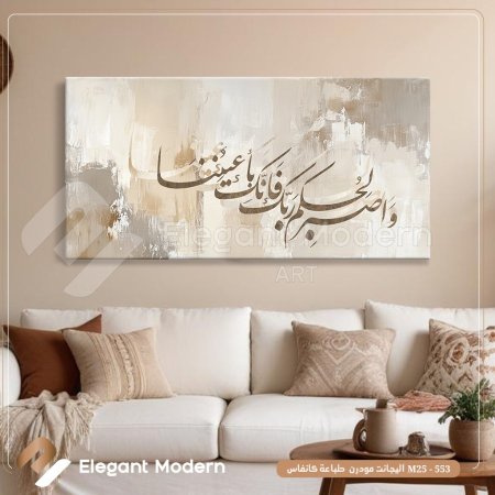 وما بكم من نعمة فمن الله